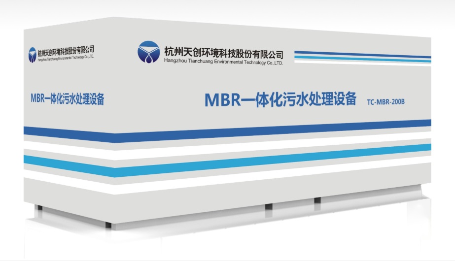 醫(yī)院污水處理設備